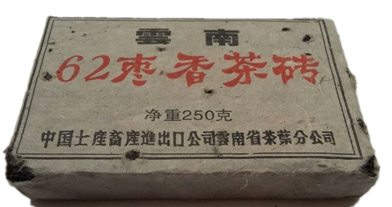 250g Chinese Puerh Tea 1962 year puer tea More Than Old Puerh Pure Tea Brick
