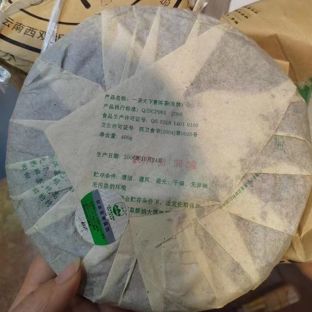 400g Yunnan Old Raw Pu-erh Tea Cake 2007 Dadugang Aged Puerh Cake Tea Pu'er Tea