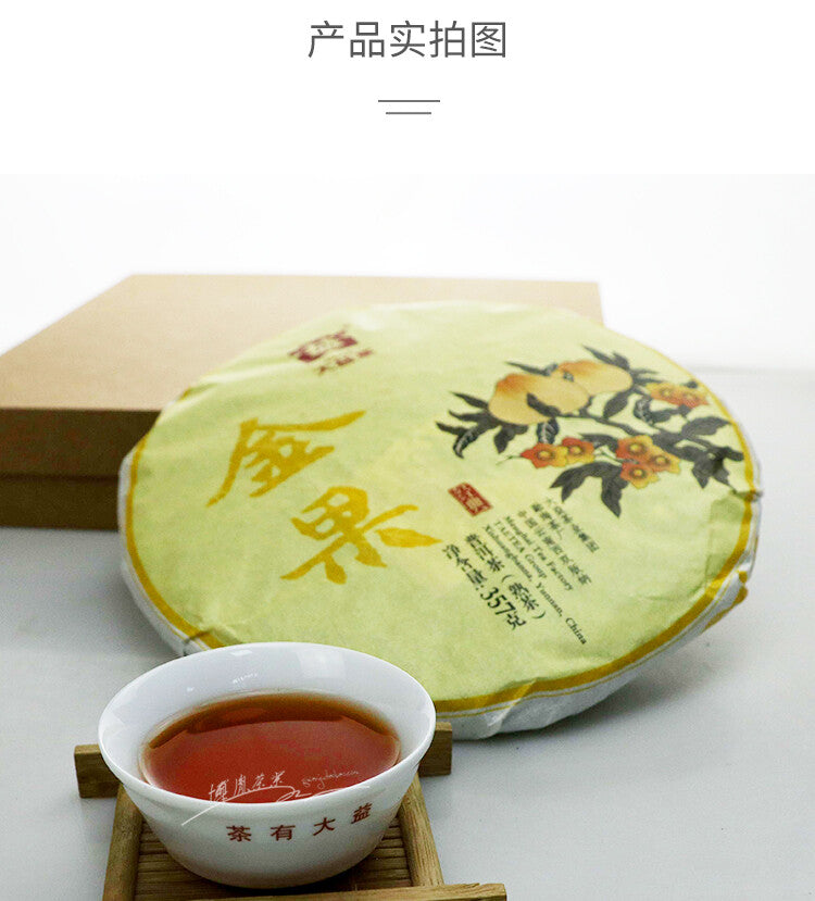 Golden Fruit *357g Menghai Tea Factory TAETEA Puerh Shu Dayi Ripe Puer Tea