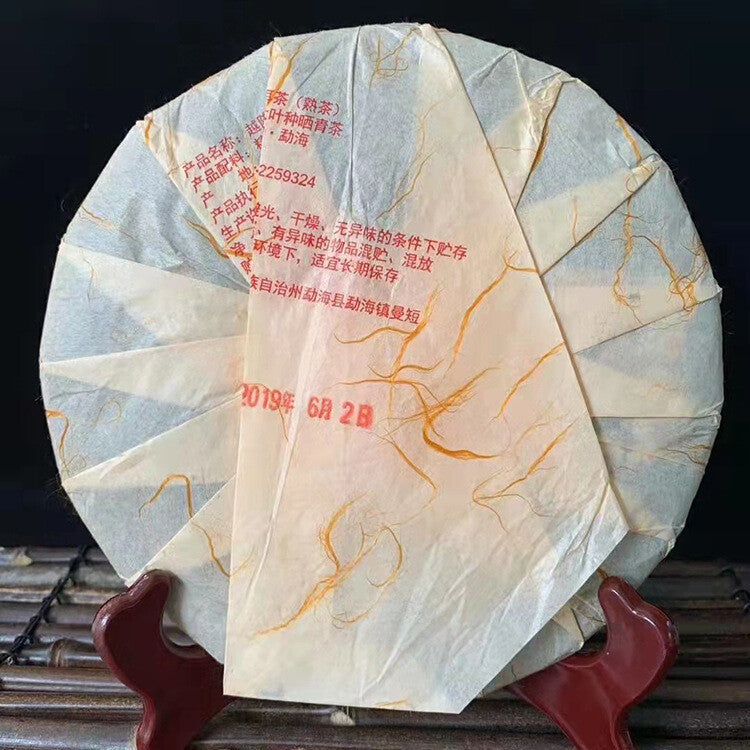2019 Pu'er Tea Cooked Tea The More Aged The More Fragrant Cake Tea 357G