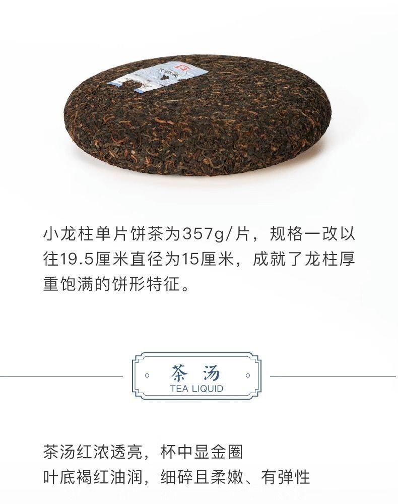 Yunnan Cake Tea Special Palace Tea 357g Pu'er Tea Xiaolongzhu Pu'er Ripe Tea