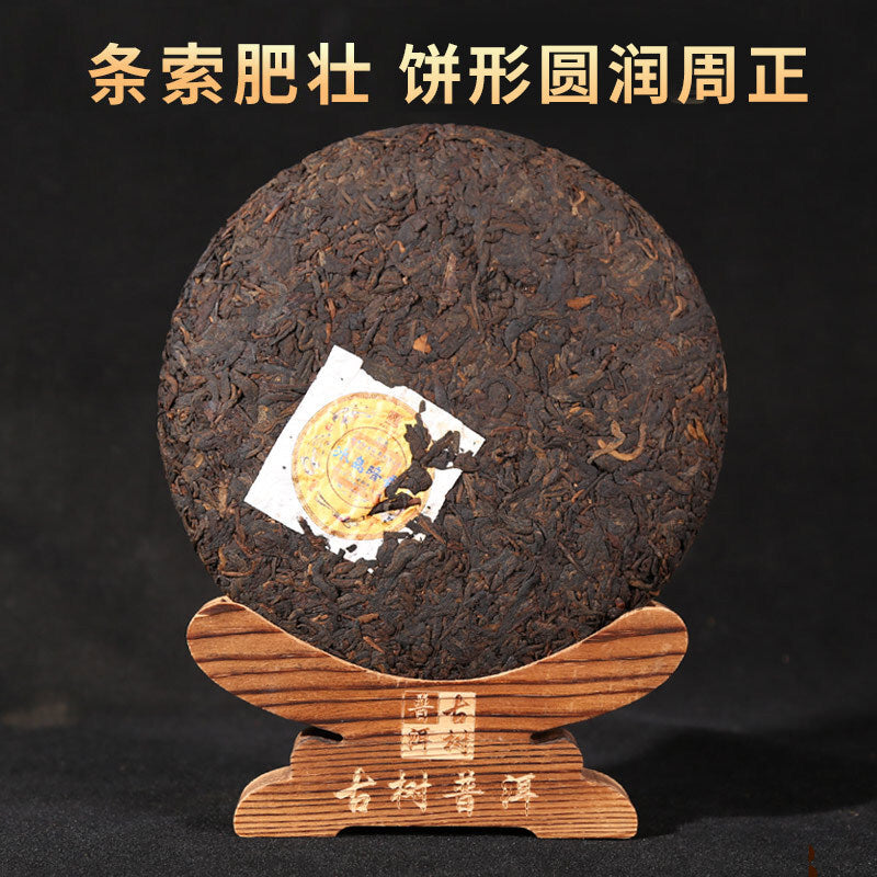 Puerh Ripe Tea Icelandic Dark Aroma Pu'er Tea Mature Tea 357g Cake Tea