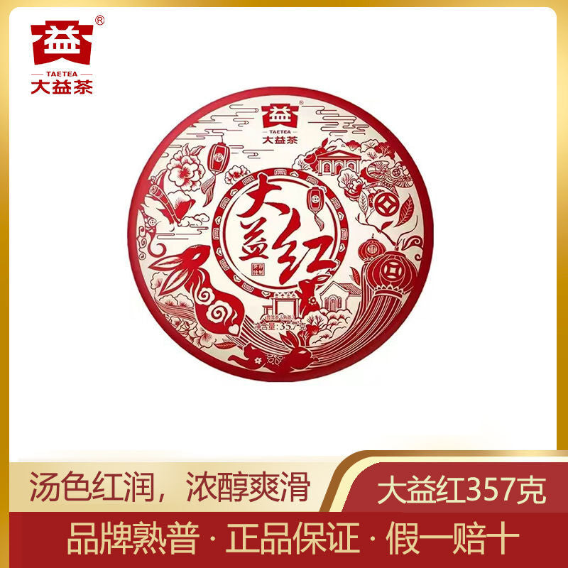 Pu'er Tea 2023 Dayi Red Ripe Tea Cake 357g Yunnan Qizi Cake Tea Health Benefit