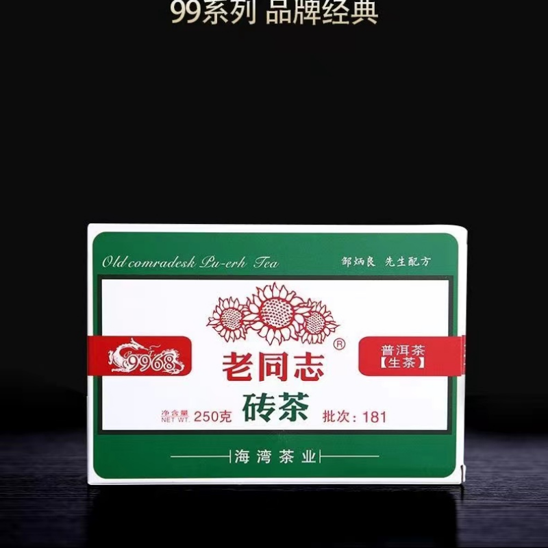 250g Yunnan Raw Puerh Tea Brick Laotongzhi 9968 Pu-erh Tea Brick Pu'er Green Tea