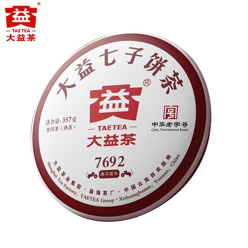 2020 TAETEA 7692 Ripe Puer Tea Batch Menghai Dayi Shu Pu-erh Tea Cake 357g