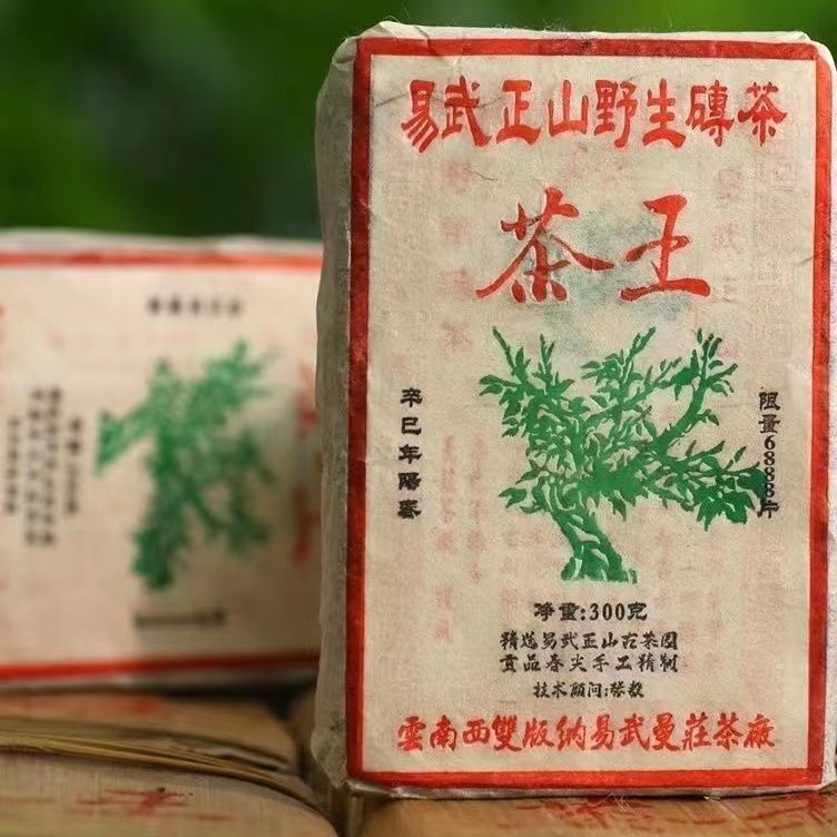 Yunnan Ancient Tree Pu'er Tea 300g 2001 Yiwu Wild Tea Smoky Fragrance Raw Tea