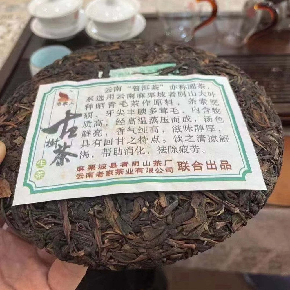 357g Yunnan Pu'er Raw Tea Cake 2008 Gushu Collection Raw Puerh Tea Pu-erh Tea