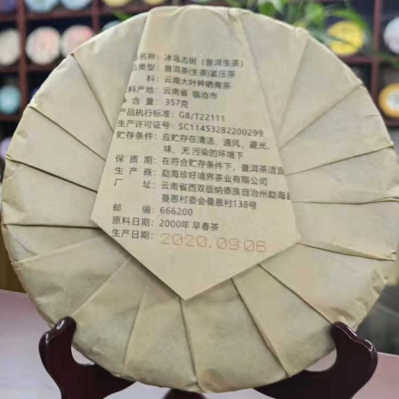 357g Yunnan Pu'er Raw Tea Bingdao Old Tree Raw Pu-erh Tea Cake Premium Puerh Tea