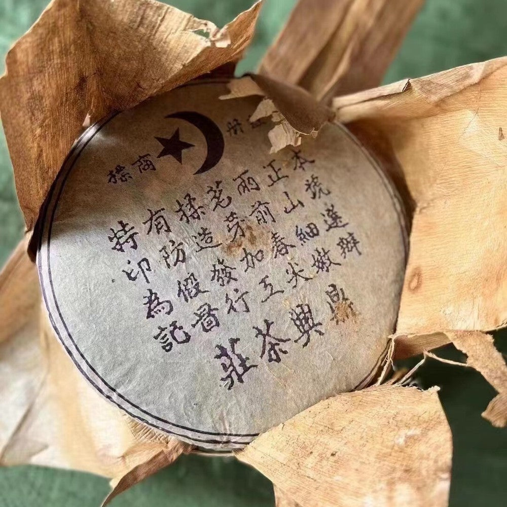 400g Yunnan Aged Raw Pu-erh Tea Cake 2002 Dingxing Puerh Raw Tea Old Pu'er Tea