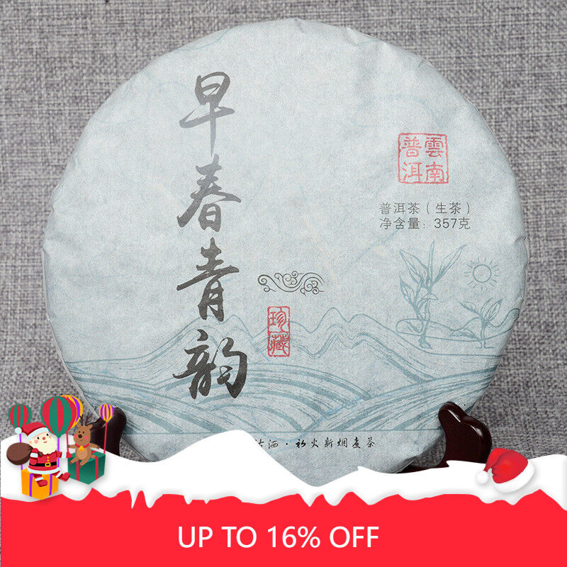 Ancient Tree Tea Seven Seed Cake Tea Pu'er Tea Spring Tea357g/12.59oz
