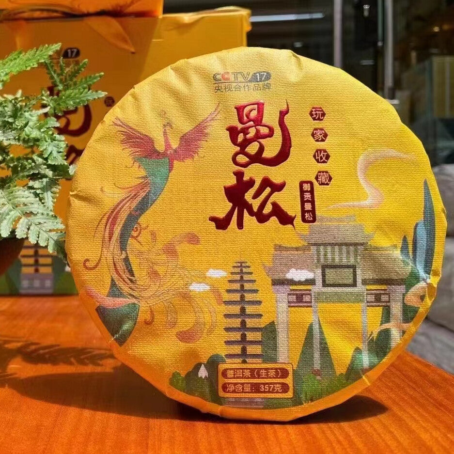 357g Yunnan Sheng Puerh Tea Cake 2023 New Mansong Raw Pu'er Tea Pu-erh Cake Tea