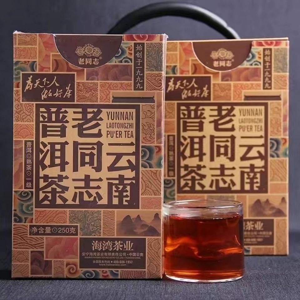 Haiwan Tea Yunnan Puerh Tea 2018 First Grade Loose Ripe Puer Tea 250g LAOTONGZHI
