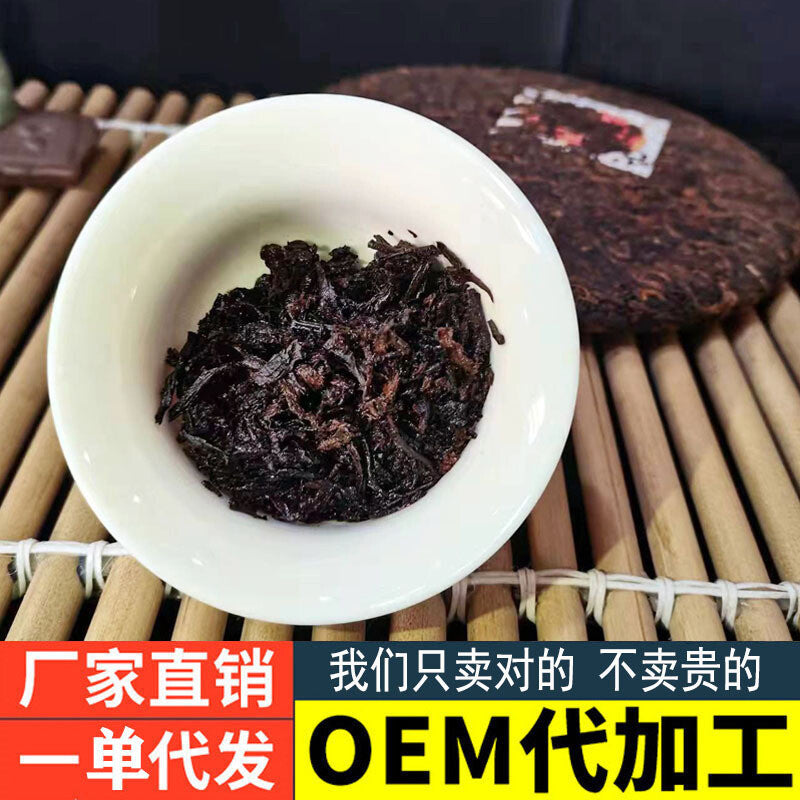 357g Pu-erh Tea Old Tree Pure Material Tightly Pressed Pu-erh Ripe Tea CakeTea