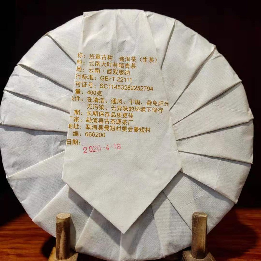 400g Yunnan Pu'er Raw Tea Cake Banzhang Old Puerh Sheng Tea Organic Pu'er Tea