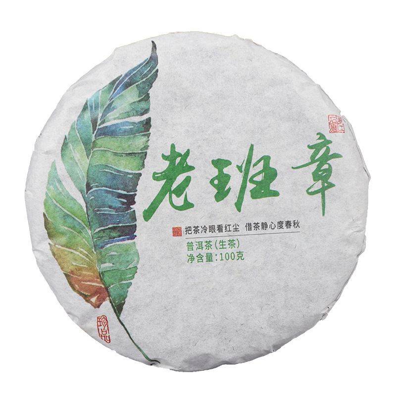 100g Small Yunnan Raw Puerh Tea Cake Laobanzhang Pu-erh Tea Organic Green Tea