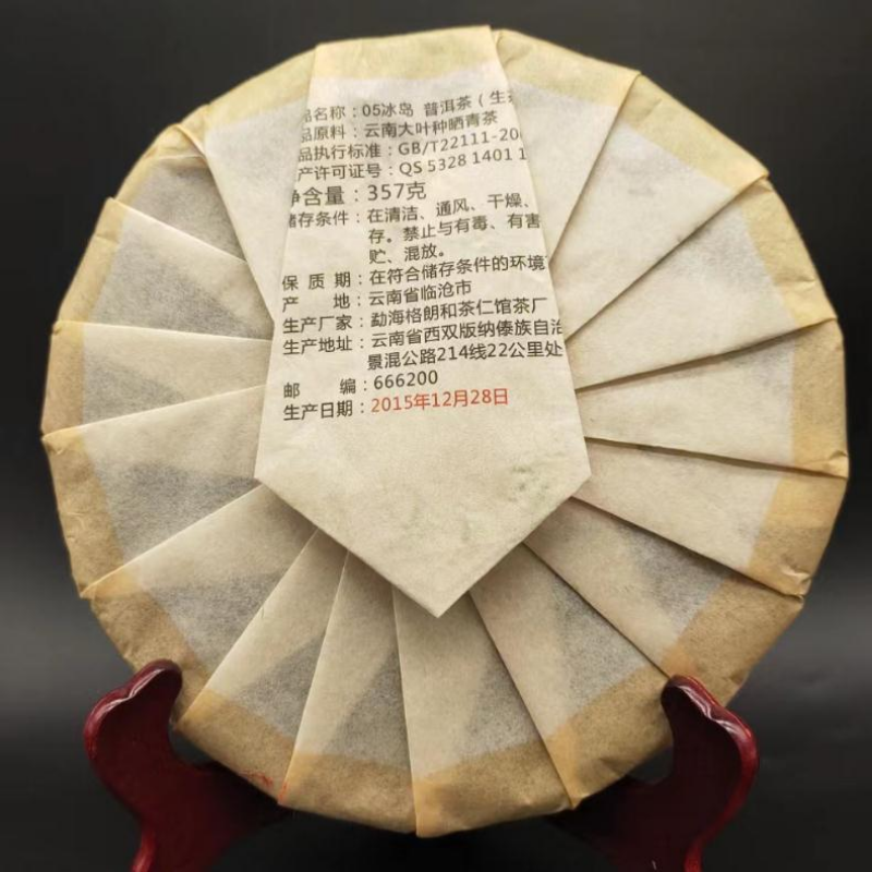 357g Yunnan Puerh Tea 2015 Iceland Raw Pu-erh Tea Cake Premium Pu'er Green Tea