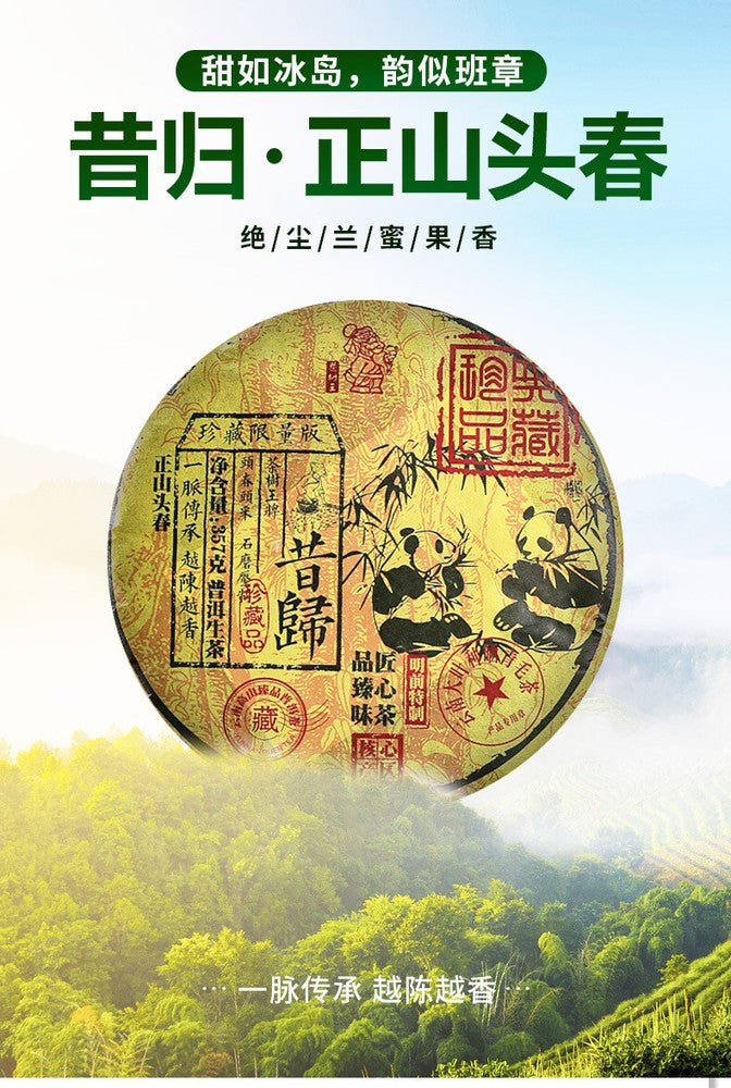 357g Yunnan Tea Tree King Puerh Tea Puerh Raw Tea Cake Xigui Raw Puerh Pu'er Tea
