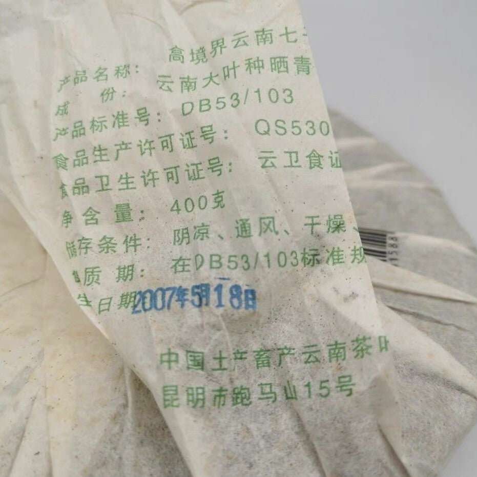 Yunnan Tea Pu'er Raw Tea 2007 China Tea High Level Qizi Cake Tea 400g