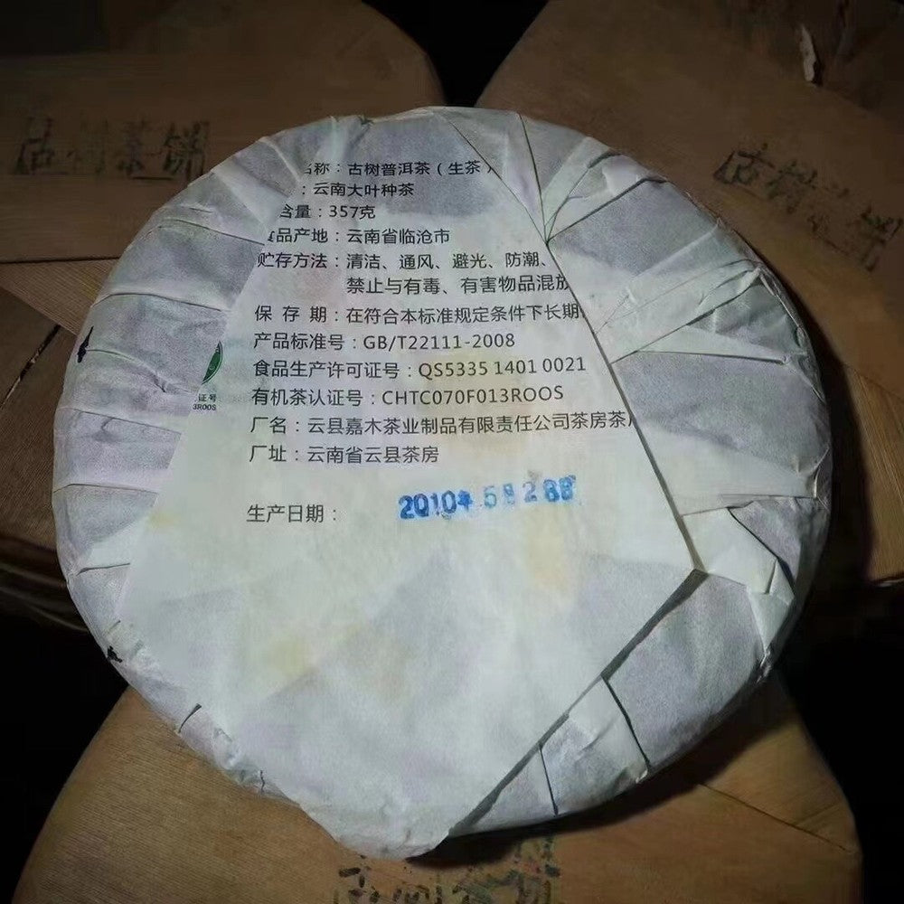 357g Yunnan Old Raw Pu'er Cake Tea 2010 Jiamu Aged Pu-erh Raw Tea Puerh Cake Tea