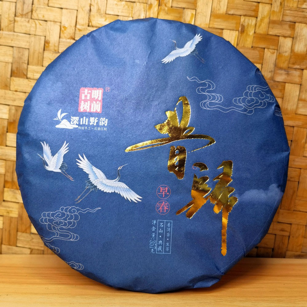 Xigui Old Tree Puerh Sheng Tea 357g Menghai Pu-erh Tea Cake Pu'er Green Tea