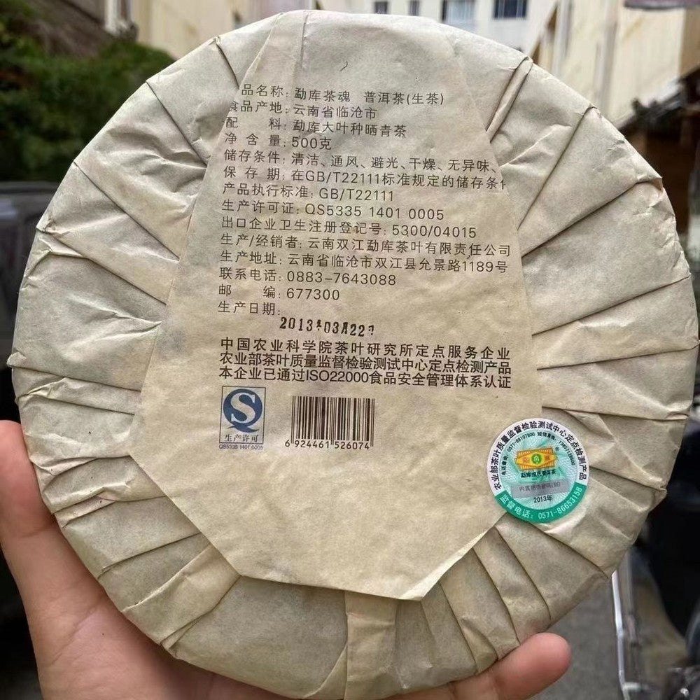 2013 Year Mengku Rongshi Sheng Puerh Tea Soul Tea Spirit Puer Tea Raw 500g