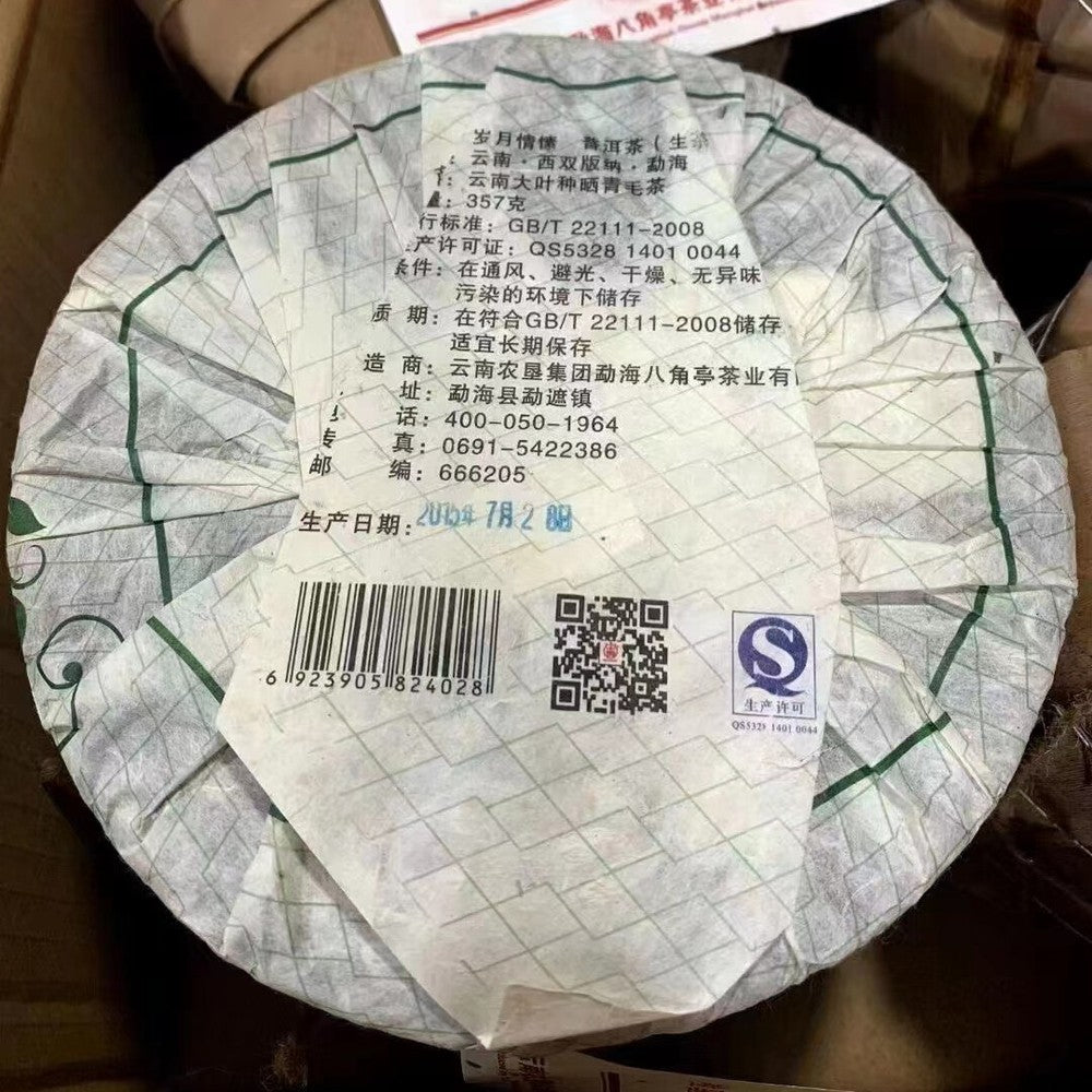 357g Yunnan Old Raw Puerh Tea Cake 2015 Suiyue Sheng Pu-erh Cake Tea Pu'er Tea