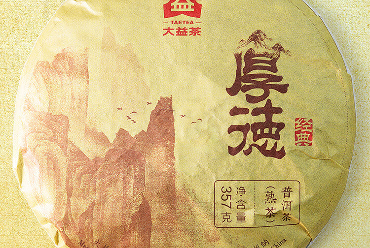 Hou De * 2016 TAETEA Menghai Dayi Tea Pu'er Tea Ripe Pu-erh Tea Puer Cake 357g