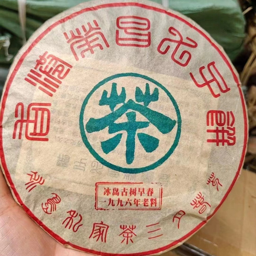 357g Yunnan Old Puerh Tea Cake 1996 Bingdao Spring Raw Pu'er Tea Pu-erh Cake Tea