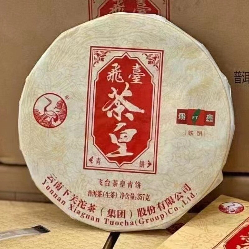 357g Yunnan Raw Pu-erh Tea Cake 2018 Xiaguan Fei Tai Sheng Pu'er Tea Puerh Tea