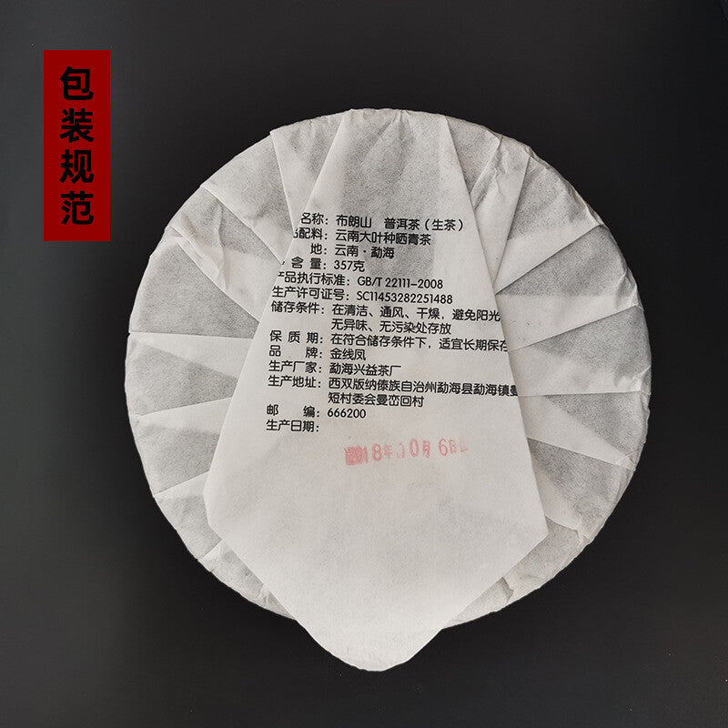 HOT Bulangshan Sheng Puerh Tea Old Tree Raw Puerh Tea 357g Puer Tea Cake古树茶普洱茶