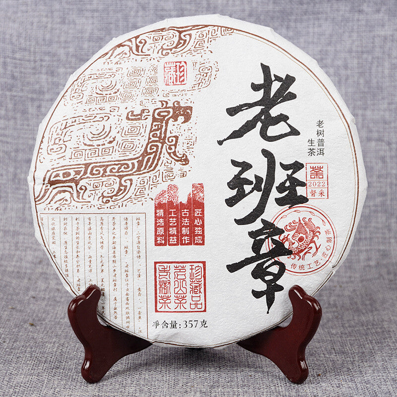 Spring Tea Qizi Cake Tea 357g LaoBanZhang Cake Pu'er Tea Ancient Tree Tea