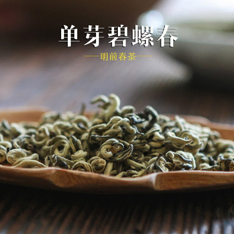 250g Yunnan Plateau Organic BiLuoChun Green Tea Pre-Ming Snail Spring Green Tea