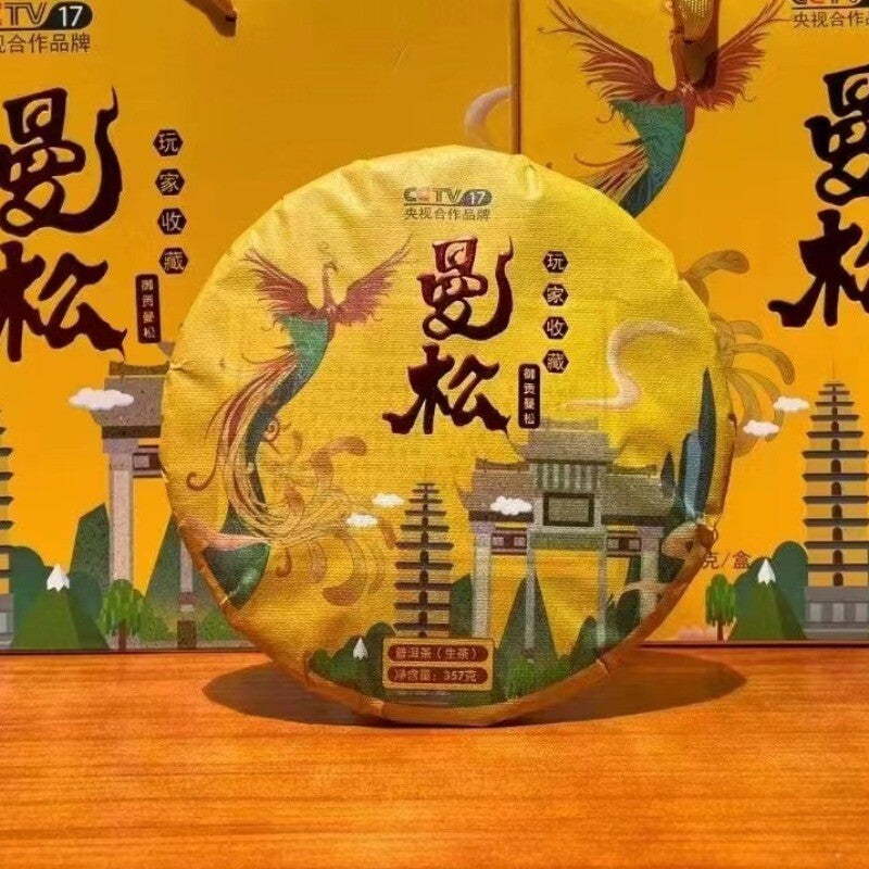 357g Yunnan Sheng Puerh Tea Cake 2023 New Mansong Raw Pu'er Tea Pu-erh Cake Tea