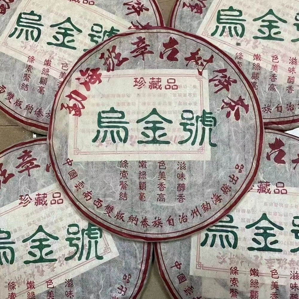 327g Old Tree Puerh Raw Tea Cake Yunnan Raw Puerh Tea Wu Jin No. Puerh Cake Tea