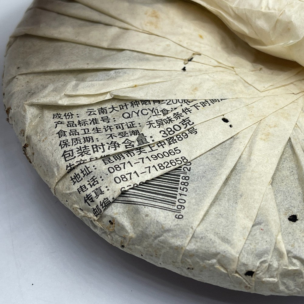 Pu-erh tea,2006,訂製茶Custom Tea,Yiwuzheng Mountain Wild Tea Collection,380g,Raw