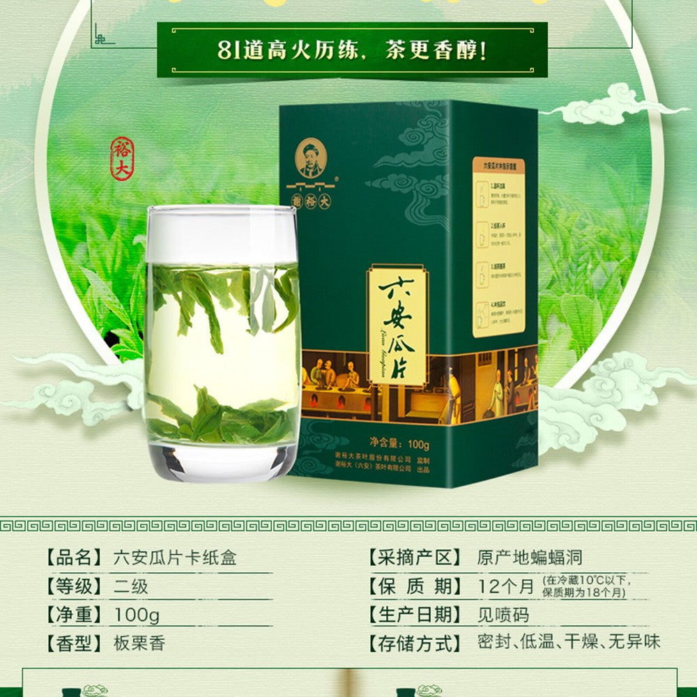 100g Healthy Drink Liuanguapian Herbal Tea Loose Leaf Green Tea Chinese Gift Tea