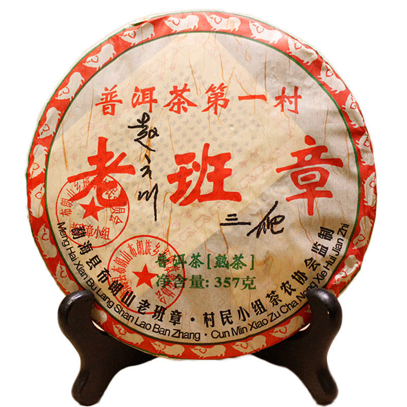 Old Banzhang Cooked Tea Yunnan Menghai Premium Pu'er Tea Brown Mountain Tea