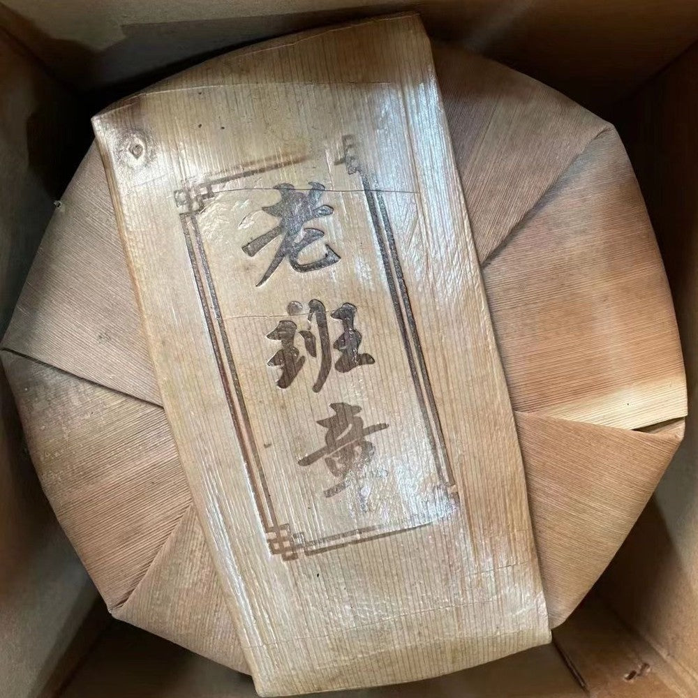 357G Yunnan Pu'er Tea 2018 Old Banzhang Tea Silver Prize Cooked Tea Cake
