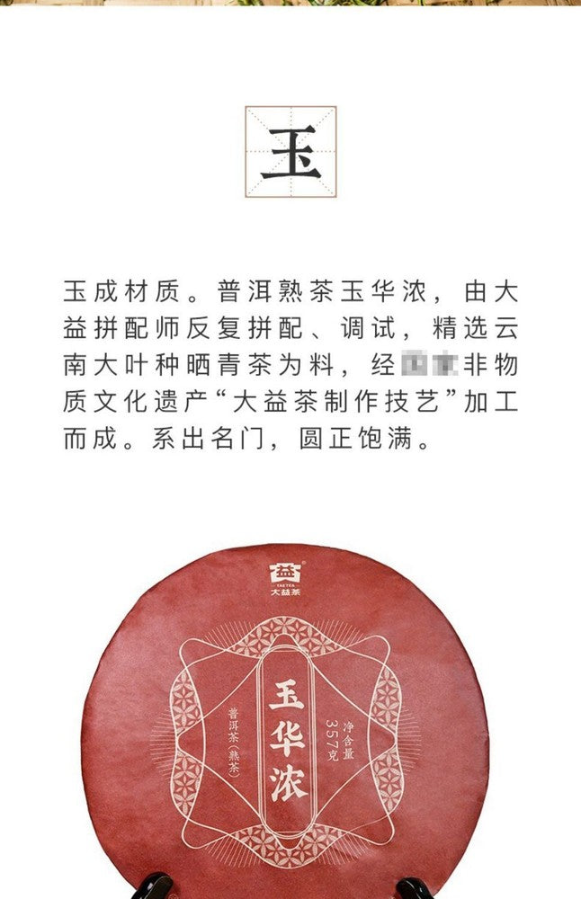 357g/cake Dayi Pu'er Tea Ripe Tea Cake 2022 Yunnan Qizi Cake Tea Certified