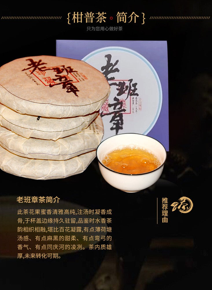 100g Menghai Ancient Tree Tea Cake Old Banzhang Tea Cake Yunnan Pu'er Raw Tea