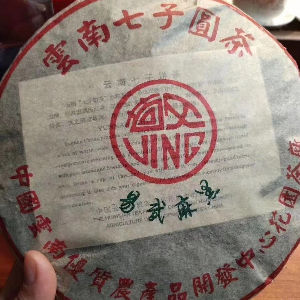 357g 2004 Yiwu Mahei Aged Puerh Raw Tea Cake Yunnan Raw Pu-erh Tea Cake Puer Tea