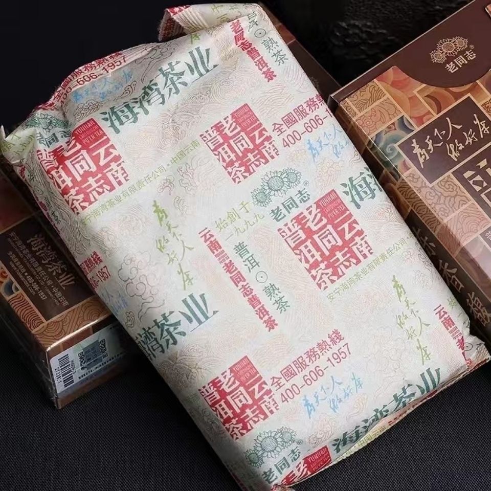 Haiwan Tea Yunnan Puerh Tea 2018 First Grade Loose Ripe Puer Tea 250g LAOTONGZHI