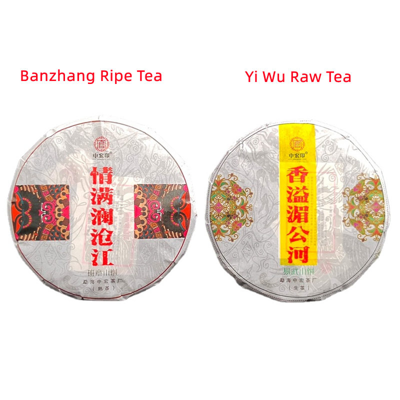 100g Yunnan Puerh Tea Banzhang Ripe Tea Cake Yi Wu Raw Tea Cake Pu-erh Tea Cake