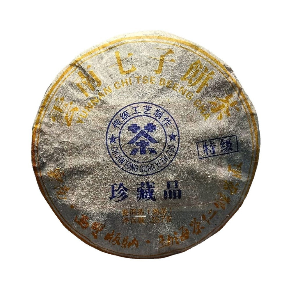 Yunnan Collection Brown Ripe Tea Pu'er Tea 357g Cake Tea