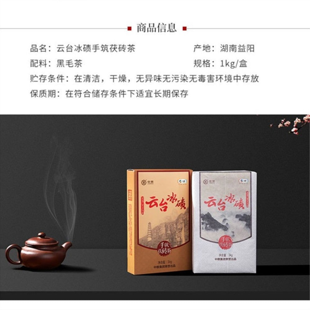 2018 CHINA TEA Anhua Dark Tea Hand-built Fu Brick Yuntai Moraine Black Tea 1kg
