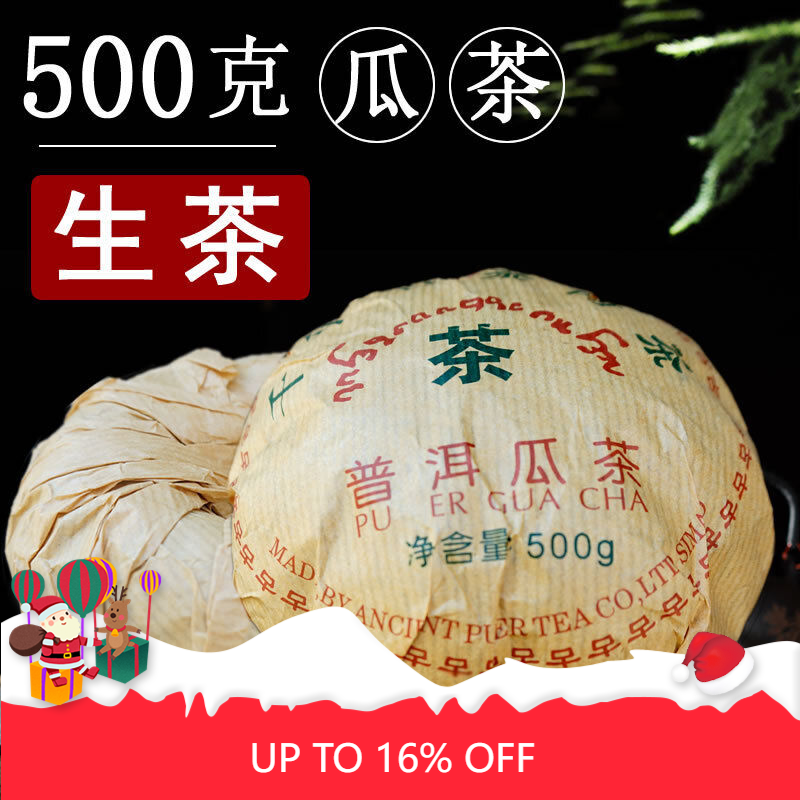 Pu Er Gua Cha 500g/1.1LBMenghai Pu'er TeaChaTea Tuocha Ancient Tea