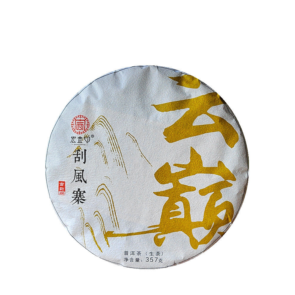 Scraping Walled Pu'er Tea Cake Yiwu Ancient Raw Tea First Spring Organic Tea