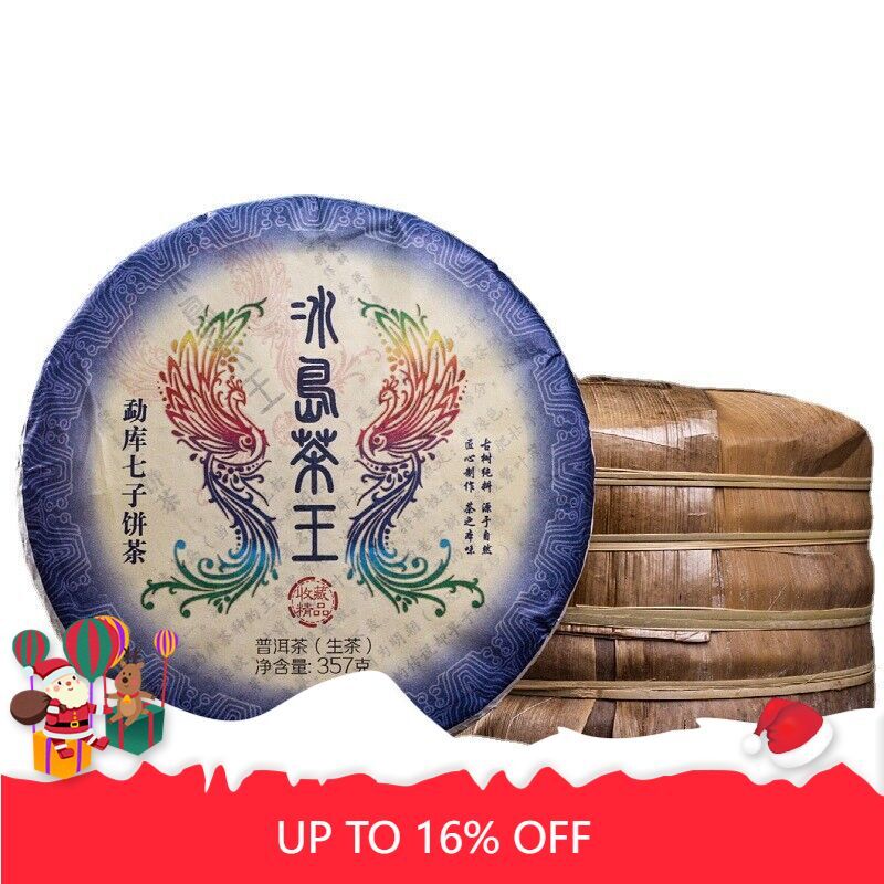 Icelandic Tea King Pu'er Raw Tea Pu'er Spring Tea Qizi Cake Tea 357g