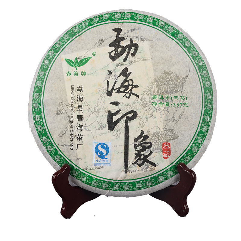Medium Term Tea Tea Tea Cake 357g Puerh Tea Menghai Tea Cake Print-
