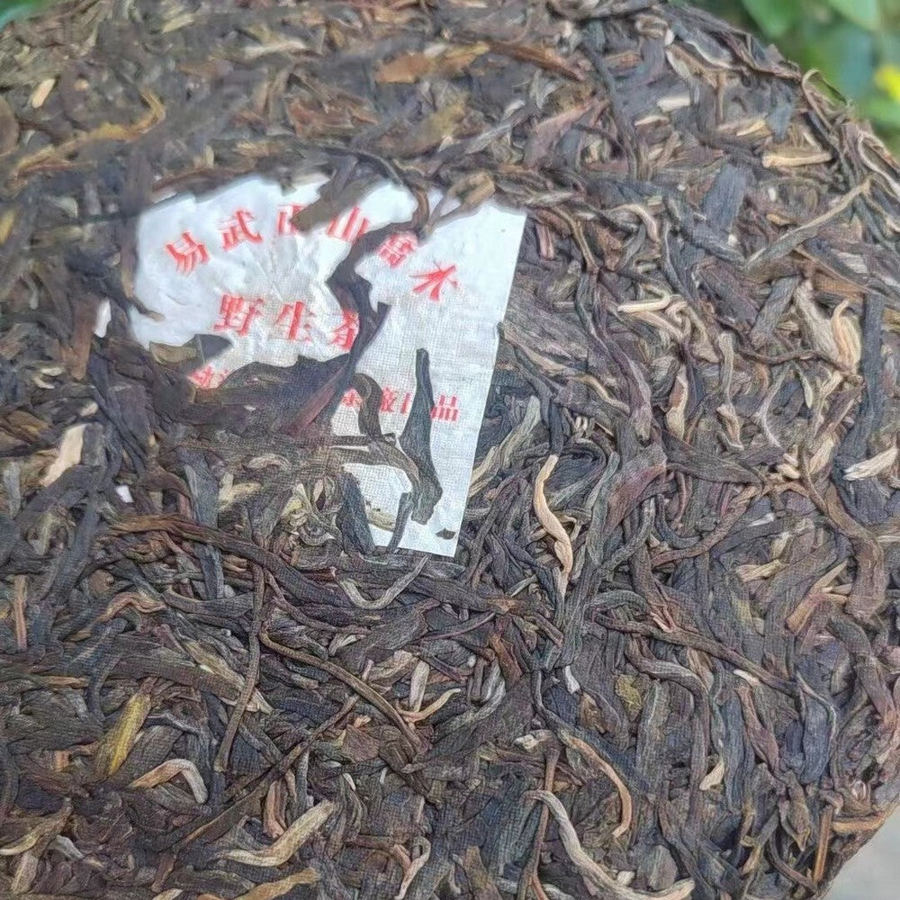 357g Old Puerh Raw Tea 2008 Yiwu Super Grade Raw Pu'er Cake Tea Aged Pu-erh Tea